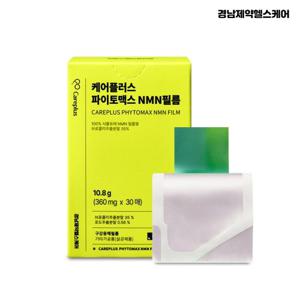 [경남제약헬스케어] 케어플러스 파이토맥스 NMN 필름 1박스 (30매)