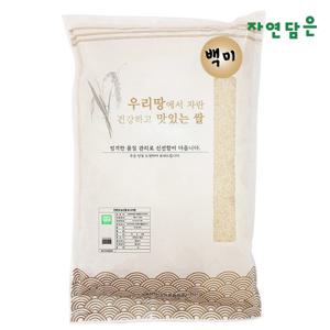 [자연담은]유기농 백미 10kg