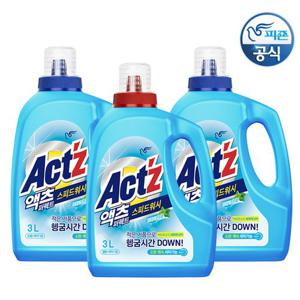 [자주하는 빨래, 스피드하게!]액츠 스피드워시 세탁세제 3.0Lx3개 / 적은거품으로 헹굼시간 DOWN↓