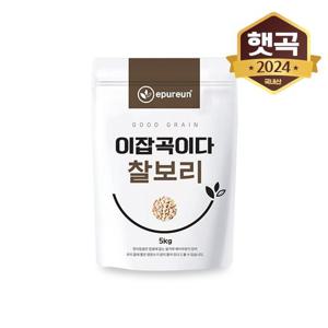[이잡곡이다] 국산 찰보리 5kg
