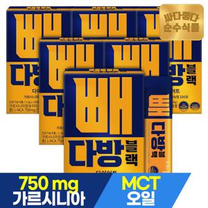 순수식품 빼다방 블랙 커피 6박스(600포) 실속형 다이어트 가르시니아  방탄커피 MCT오일 체지방감소