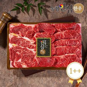 [감동 한우 선물세트][농협안심한우] 1++구이1호 1.2kg (등심600g+안심300g+채끝300g)