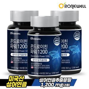 [로니웰] 콘드로이친 파워 1200 x 3개 미국산 상어연골
