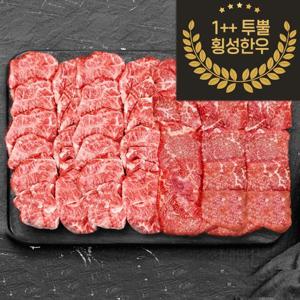 횡성한우 1++ 투뿔 한우 배부른 마블링 구이 모둠 800g