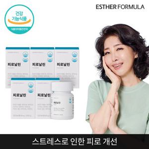 여에스더 피로날린 (비타민B&홍경천) 5개