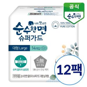깨끗한나라 순수한면 슈퍼가드 대형 14개입x12팩