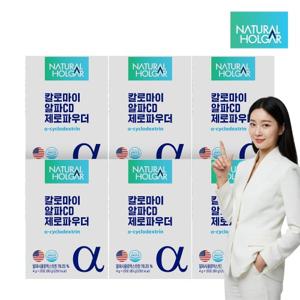 [네츄럴올가] 칼로마이 알파CD 제로파우더 6박스(박스당 20포) / 알파시클로덱스트린