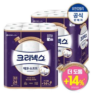 [VIP]크리넥스 3겹 천연펄프 데코앤소프트 34M-24롤x2팩