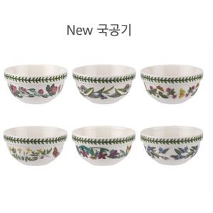 [포트메리온 보타닉가든] 국공기 1p