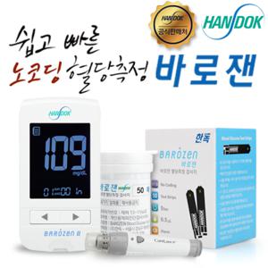 한독 바로잰 혈당측정기+시험지50매+채혈기+채혈침10개