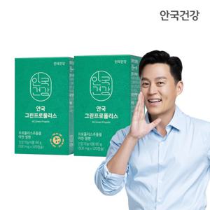 안국건강 그린프로폴리스 120캡슐 2박스 (4개월분)