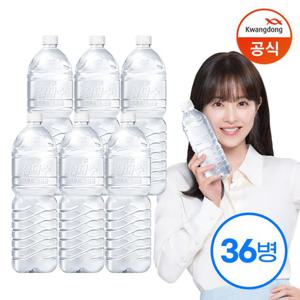 [광동] 제주 삼다수 그린 2L 36병 /무라벨 (유라벨/무라벨 랜덤출고)
