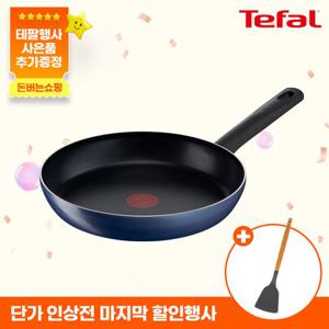 ★증정할인★[찬스!테팔!] 메이드 인 프랑스 티타늄 프라이팬 28cm+실리콘 뒤집개