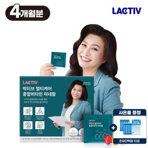 [락티브] 오은영 멀티케어 종합비타민 미네랄 120포 / 4개월분+단백질증정