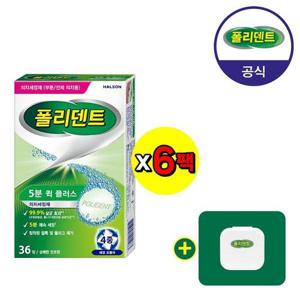 갤러리아_폴리덴트 5분 퀵 의치 세정제 36정x6개+증정