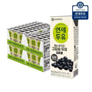 갤러리아_연세두유 뼈 고칼슘 검은콩 두유 190ml 96팩