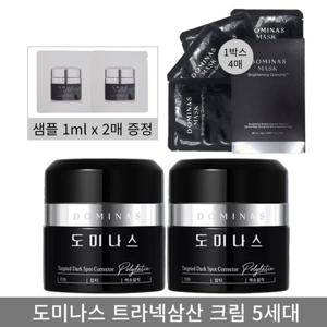 [홈쇼핑 최신] 도미나스 5.0 기미크림 트라넥삼산 시즌5 2개+마스크팩 1박스+샘플2장