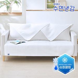[냉감쇼파패드1+다용도매트2]25SS 에어룸 수면냉감 슈퍼쿨링 쇼파패드 특집세트