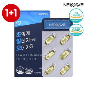 [1+1] 뉴웨이브 초임계 알티지 오메가3 (30캡슐) 총2박스 2개월분