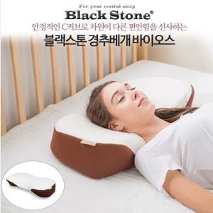 [블랙스톤] 경추베개 바이오스