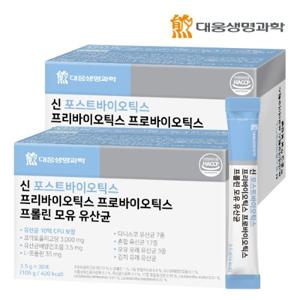 대웅생명과학 신 포스트바이오틱스 프리바이오틱스 프로바이오틱스 프롤린 모유 유산균 2박스 (60포)