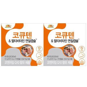 갤러리아_VB 코큐텐 멀티비타민 연질캡슐 코엔자임Q10 2박스 6개월분