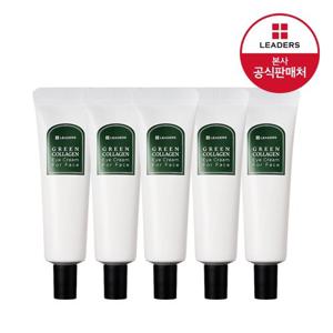 ♥단독특가♥리더스 그린 콜라겐 아이크림 포 페이스 30ml 5개+[증정]퍼스트 샷 에센스 콜라겐 겔 마스크 5