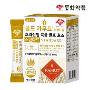 동화약품 골드 카무트 브랜드밀 호라산밀 곡물 발효 효소 스탠다드 1박스 (30포)