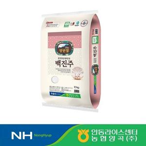 2024 햅쌀 안동 백진주쌀 10kg (안동라이스센터)
