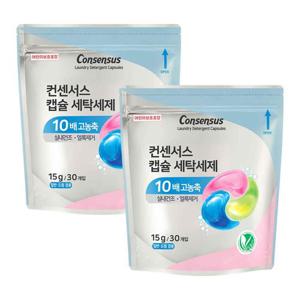 컨센서스 고농축 캡슐세탁세제 15g(30개입) x2개