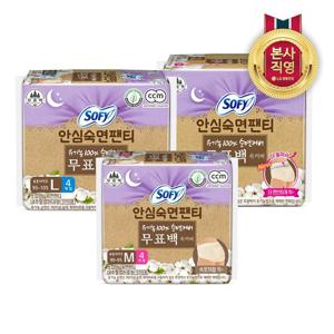 쏘피 안심숙면팬티 무표백 입는 오버나이트 4p x 3팩 (M/L/XL 중 택1)