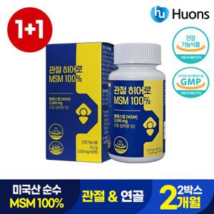 [1+1] 휴온스 미국산 MSM100% 관절히어로 (60정) 총2박스 2개월분