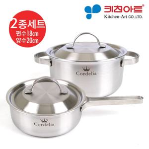 키친아트 코델리아(Cordelia) 통오중 스텐냄비 2종A세트(18편+20양)+실리콘 손잡이 2P