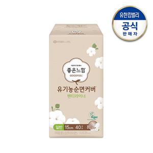 [좋은느낌] 유기농순면 라이너 롱/일반 x2팩