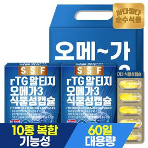 [선물포장] 순수식품 식물성캡슐 rTG 알티지 오메가3 2박스(120캡슐) 4개월분 비타민 EPA DHA