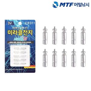 [머털낚시]미라클 낚시전지 CR311 리필 리튬 전지 10개입