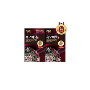리엔 흑모비책 골드 자연갈색 90g x 2개