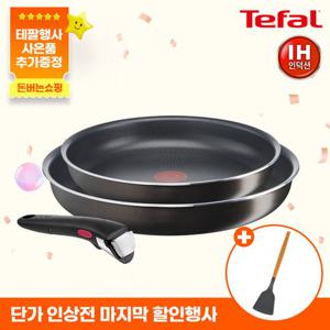 ★증정할인★[테팔] 매직핸즈 초코브라우니  트라이미 3종 세트 + 실리콘뒤집개