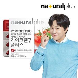 갤러리아_내츄럴플러스 라이코펜7 플러스 60캡슐 1박스 / 토마토추출물