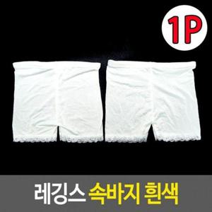 여자데일리룩 속치마 흰색 숏바지 속바지 레깅스 언더웨어 이지웨어