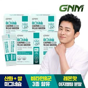 [레몬맛] GNM 마그네슘 다이렉트 부스터 비타민B 30포 x 4박스 / 산화마그네슘 쌀마그네슘 이지멜팅 분말