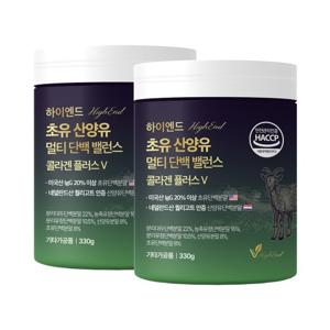 하이엔드 초유 산양유 멀티 단백 밸런스 콜라겐 플러스 V 2병
