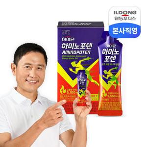하이뮨 아미노포텐 1박스 / 10포 고함량 아미노산 2550mg