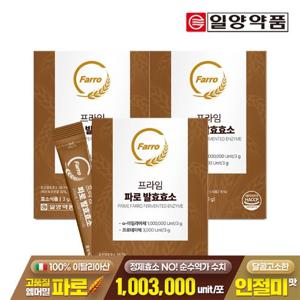 일양약품 프라임 파로 발효효소 30포 3박스 / 고대곡물 고역가수치 100만 unit 인절미맛