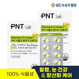 GC녹십자웰빙 PNT 식물성 오메가3 알티지 450mg x 60캡슐(1개월분) X 2