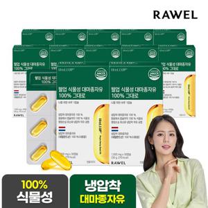 로엘 웰업 유기농 대마종자유 사용 대마종자유 30캡슐 10+2박스 총 12개월