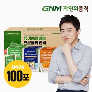 [GNM자연의품격]100포 실속구성 양배추브로콜리진액/도라지배즙 택1
