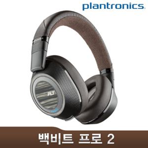 [플랜트로닉스] 백비트 프로2 BackBeat PRO2 고음질 블루투스 헤드셋