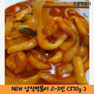 [오분떡볶이] 오리지널 납작떡볶이 (납작면떡320g+소스50g) x 5팩