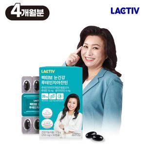 [락티브] 오은영 눈건강 루테인 지아잔틴 120캡슐 / 4개월분